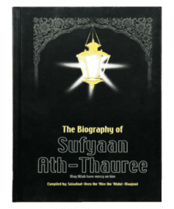 THE BIOGRAPHY OF SUFYAAN ATH-THAUREE