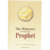 THE MINISTERS AROUND THE PROPHET (PBUH)