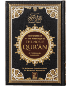 THE NOBLE QURAN (ART PAPER) GOLDEN