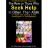 THE RULES ON THOSE WHO SEEK HELP IN OTHER THAN ALLAH