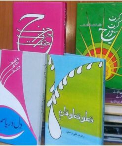 WASIF ALI WASIF 4 BOOKS PACK