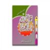 اقوالِ زریں کا انسائیکلوپیڈیا / ENCYCLOPEDIA OF GOLDEN SAYINGS